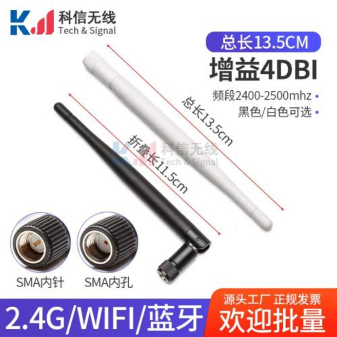 1Pcs 2.4G 2DBI 3DBI 6DBI 10DBI 접착제 스틱 안테나 Wifi 블루투스 무선 라우터 모듈 외부 소형 후추 접이식 고 이득, 1개, 48) 2.4G-13.5CM - Back-SMA Inn, 18 2.4G-13.5CM