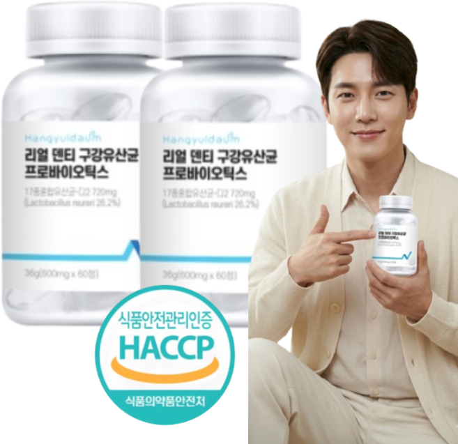 리얼 덴티 국내 특허 구강유산균 프로바이오틱스 어골칼슘 푸룬 피쉬콜라겐 HACCP 인증, 2개, 60정