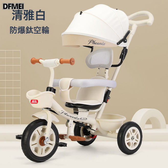 DFMEI 嬰兒童三輪腳踏車摺疊遛娃手推車寶寶可躺可坐1-3-6歲自行車, 1個, L鳳凰【清雅白】四合一鈦空輪:參考詳情