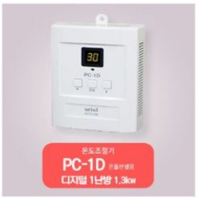 대호전자 /온도조절기 /전기판넬조절기 /1난방조절기/2난방조절기/난방필름조절기, 1개