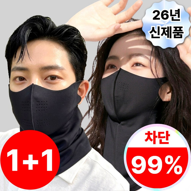 브랜웰 자외선차단 쿨 골프 스포츠 마스크 1+1, 1세트, 블랙+블랙