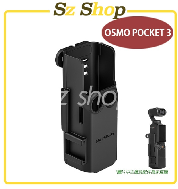 DJI OSMO POCKET 3 多功能拓展邊框, 1個