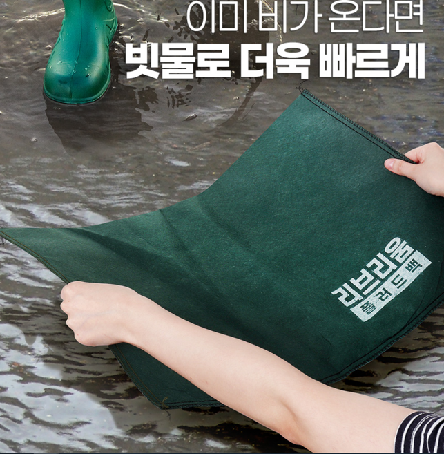 플러드백 홍수방지 수방자재 차수막 물막이판 차수벽ssnn06012118_iiwfwf