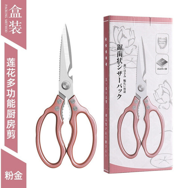 多功能料理剪刀 SK5不銹鋼五代重型雞骨剪 殺魚 食物多用途強力剪刀, 1個, K79蓮花剪-鋸齒香檳金彩盒