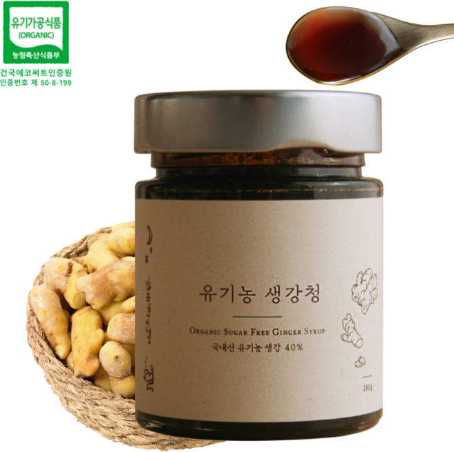 국산 유기농 수제 생강조청 생강고 생강청 임산부 생강차, 280g, 1개, 1개입