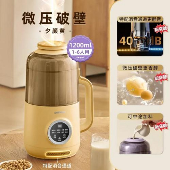 두유 만들기 메이커 건강식 유동식 제조기 소형 가정용 자동 저소음 주스 쌀 페이스트 기계, B. AU, 25)1200ml B, 1개