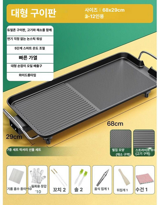 52QUAD 삼겹살굽는기계 통돌이 고기굽는 가정용 생선구이 오븐 생선그릴, 대형 모임용 초대형 3-12인용 7종, 기본 색상