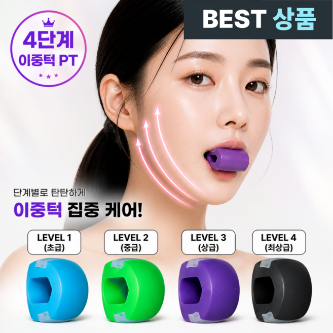 모노리움 이중턱 안면근육 운동기구 V라인 뮤잉, 1세트, 4단계