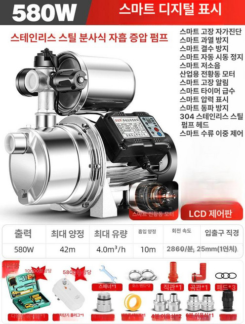 인버터 가압펌프 스텐 워터펌프 가정용 저소음 급수 워터, 580W 스테인리스 스마트형, 1개