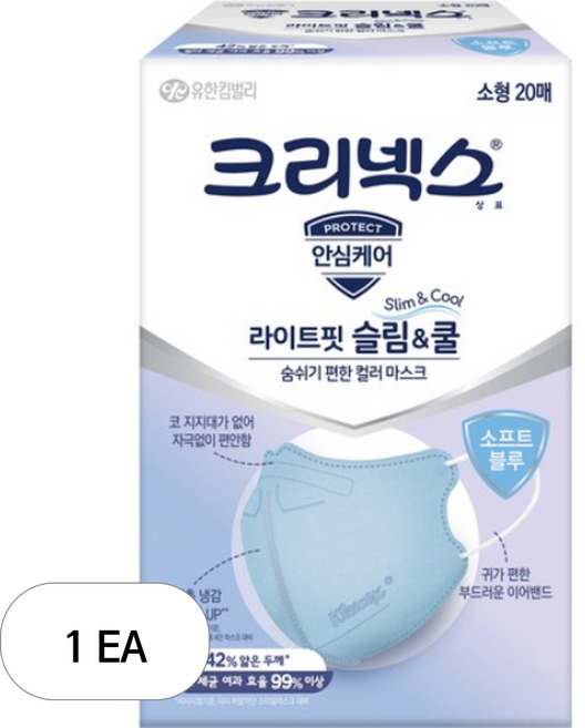 크리넥스 라이트핏 슬림앤쿨 마스크 유아동용 소형, 20개입, 1개, 블루