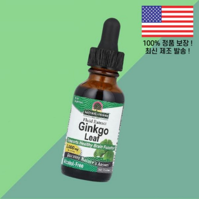 내추럴의 답 은행잎 액상 리퀴드 추출물 무알코올 2000mg 1온스 30mL Nature's Answer Ginkgo Leaf Fluid Extract Alcohol Free, 내추럴의 답 은행잎 액상 리퀴드 추출물 무알코올 200