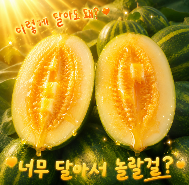 달콤농부 경북성산 고당도 그린 파파야 쏨땀용, 1박스, 5kg