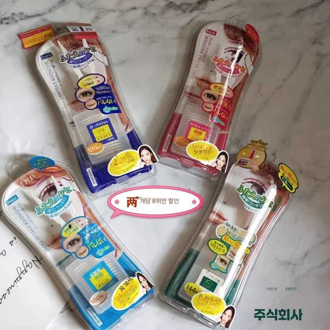 minjisstore D-UP 디업 원더아이 쌍커풀 테이프 엑스트라 120매, 상세페이지 참고, 1개 - 쿠팡