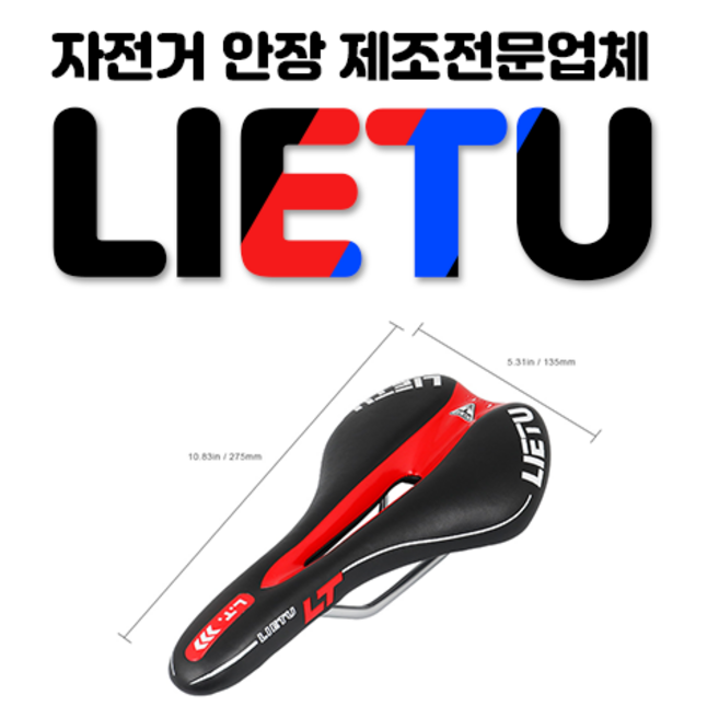 국내 유일 특급 배송 LIETU 전문가 선수용 로드바이크 산악 사이클 무통증 엉덩이 자전거 철인3종 인체공학 안장 전립선보호 좌골신경계 압력 감소 가속도 교체형, 레드, 1개