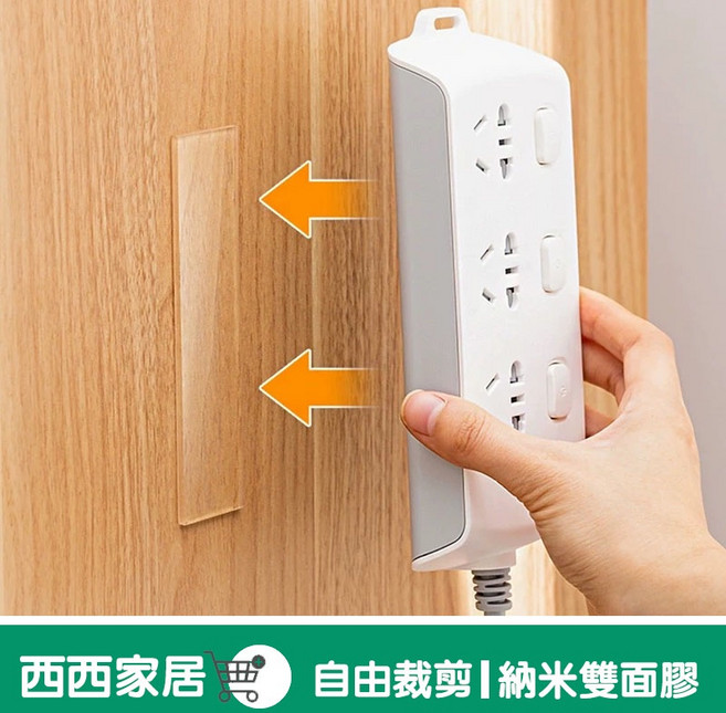 西西家居 納米雙面膠 強力無痕透明膠帶, 1個, 寬3CM*長1M