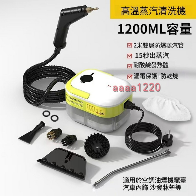 高溫蒸汽清潔機 1200ML容量 110V, 黃白色110V, 黃白色, 黃白色110V