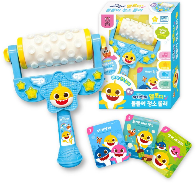 아기상어 멜로디 돌돌이 청소롤러 동요 LED불빛 청소놀이 촉감놀이 사운드 감각발달