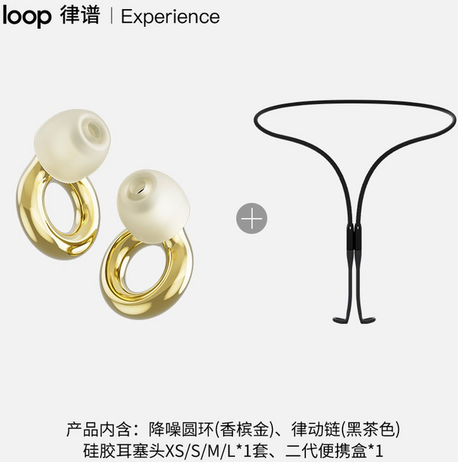 LOOP 룹 인게이지2 이어플러그 16dB 핑크, 18 다이내믹스 샴페인 골드 [리듬 체인] 블랙