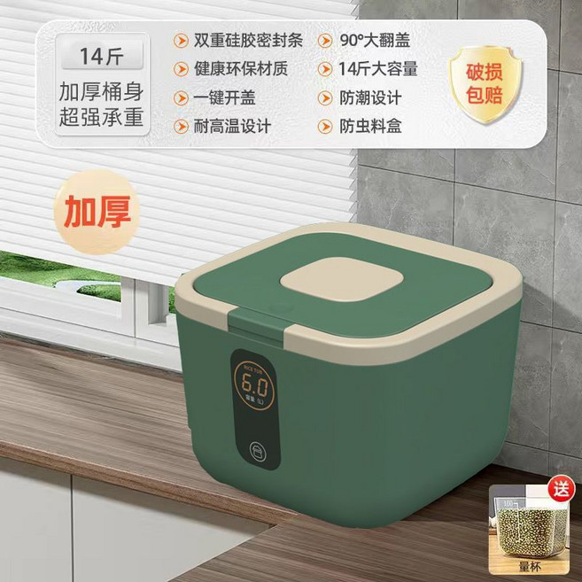 OGEI 防蟲防潮密封米桶，14斤大容量，家用廚房儲米箱，可裝麵粉, 【13.99斤輕奢白】加厚+米杯套裝