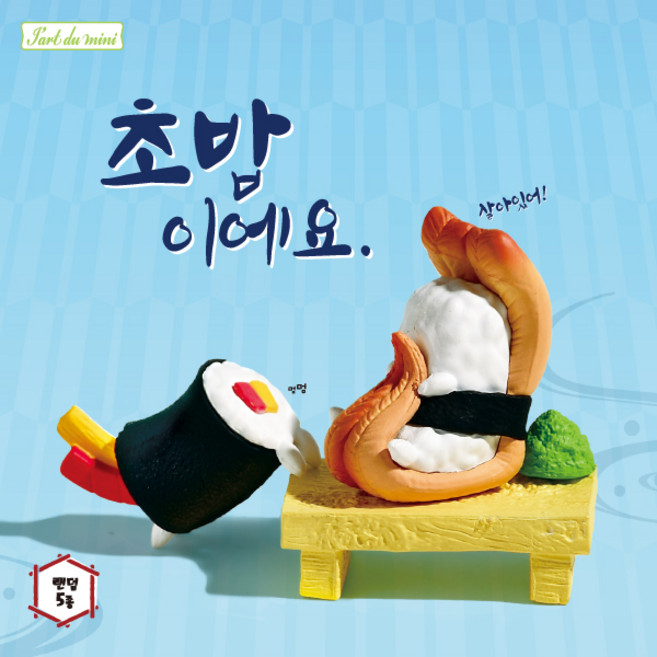 [YELL] 초밥이에요 피규어, 1개