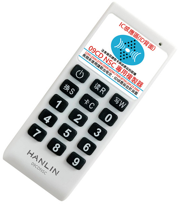 HANLIN 09CDNSC IDICcopy門禁卡複製器 磁扣拷貝機 複製門禁卡 讀寫燒錄器 萬能複製器 愛肯科技