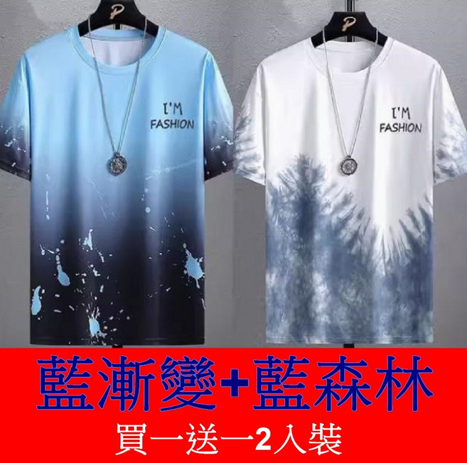 NBL 男士漸層印花圓領短袖T恤, 藍漸變+藍森林