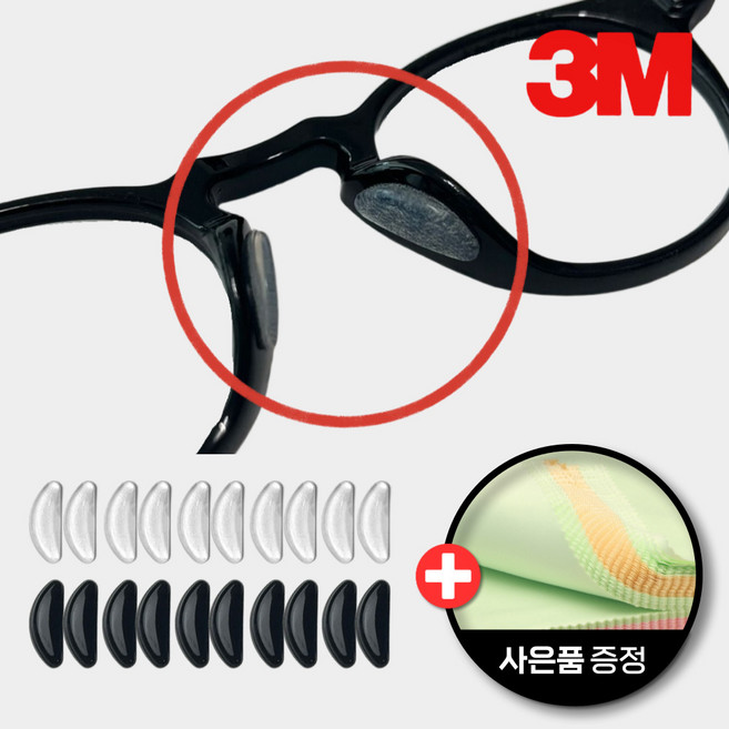 피치키키 흘러내림 방지 실리콘 안경 코받침