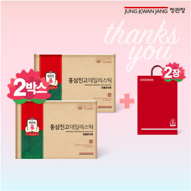 [정관장] [2박스] 홍삼진고 데일리스틱 (1박스 : 10g x 20포), 400g, 1세트