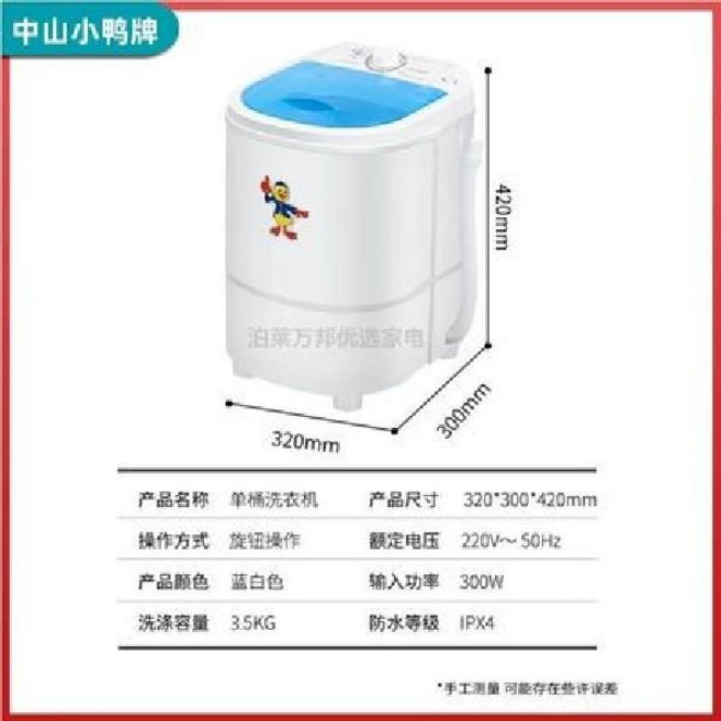 소형 세탁기 아기속옷 신발 1인가정 원룸 양말 속옷 수건, 흰색 3kg
