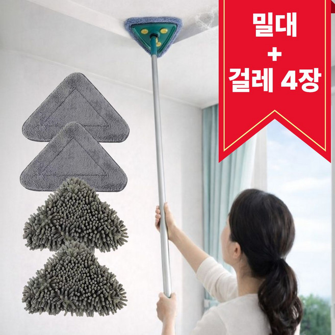 OFFHOLIC 길이조절 삼각 헤드 청소밀대 창문 천장청소 가능 청소포 4장, 그린, 1개