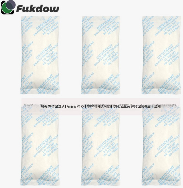 뱀부랩 BambuLab 3D프린터 묶음판매 AMS 건조제, AMS 건조제 10개 포장, 단일 모델