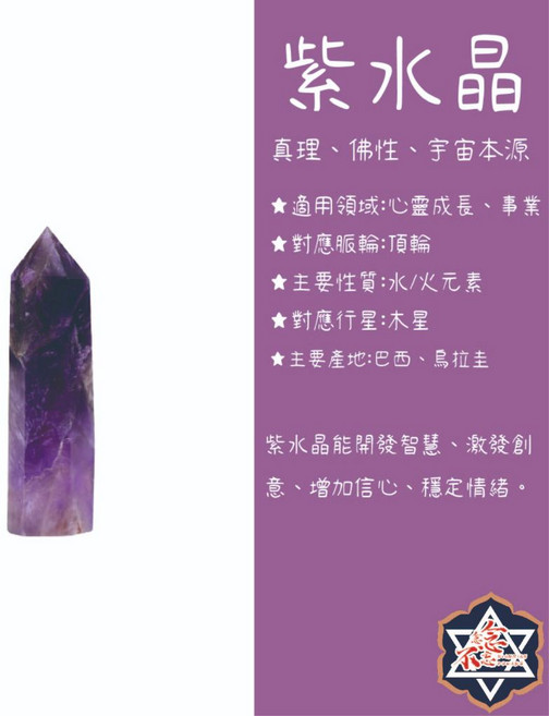 念念念不忘 天然夢幻紫水晶柱 六棱單尖柱 能量擺件 原石打磨 7-8公分, 夢幻紫水晶:7-8公分,完美主義:完美無瑕