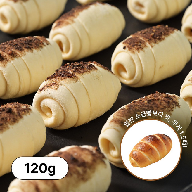 [소금빵전문] 모어레스 트러플 페퍼 소금빵 생지 냉동생지 빵 국산 밀 고메버터 카페 납품 디저트빵, 48개, 120g