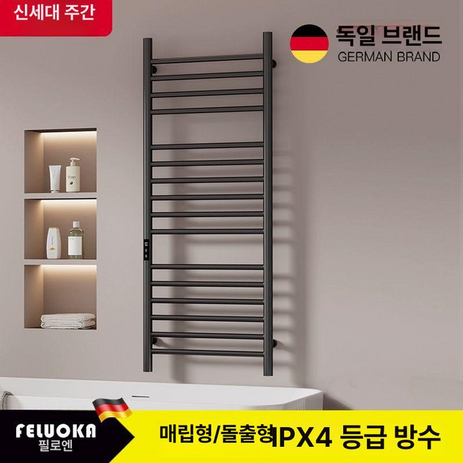 타일워머 전기 수건건조대, 1개, H12 15mm 블랙