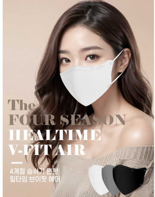 캐쉬템 국내 힐타임 브이핏 KF94 황사 미세먼지 새부리형 마스크, 블랙(대형), 1개, 50개입