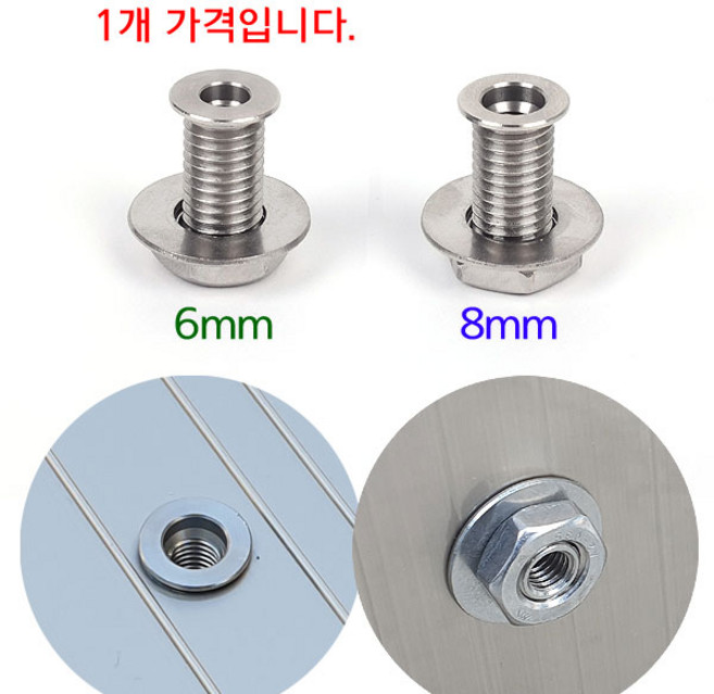 인서트너트(롱타입) 8mm 6mm 좌대 구멍탭 낚시 발판, 롱스텐 6mm
