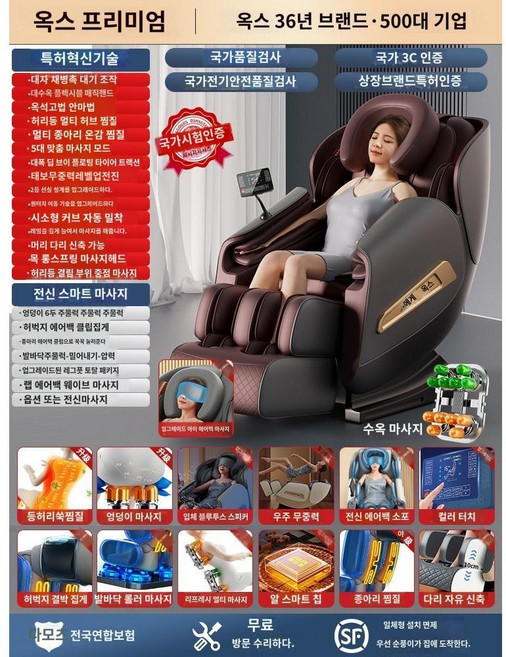 리클라이너 가정용 프리미엄 전신 마사지 의자 사무실 진동 마사지기, C