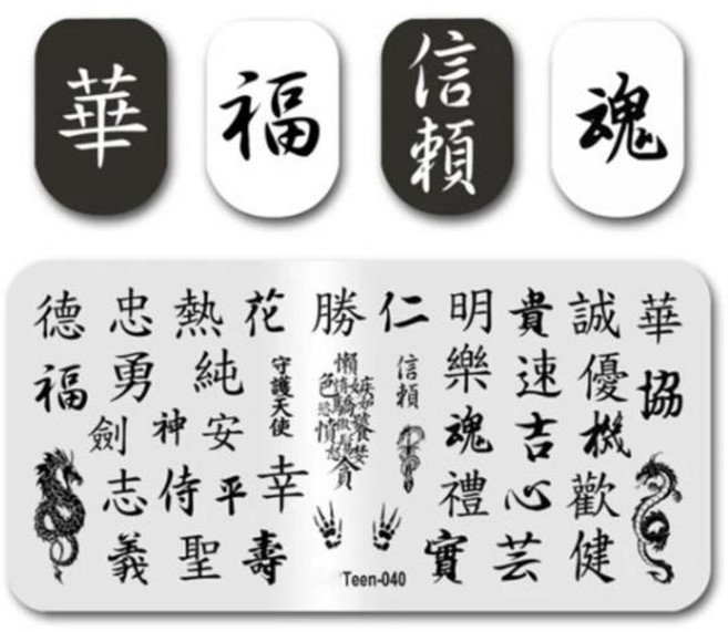 네일용스티커 일본 만화 스타일 네일 아트 스탬핑 플레이트 섹시한 꽃 프린팅 동물 문자 이미지 스테인레, 1개, 11 12