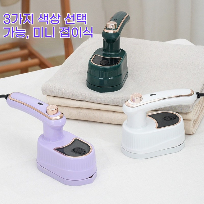 PYHO 핸디 미니 휴대용 전기 다리미 가정용 접이식 다리미 여행용 다리미, 자주색