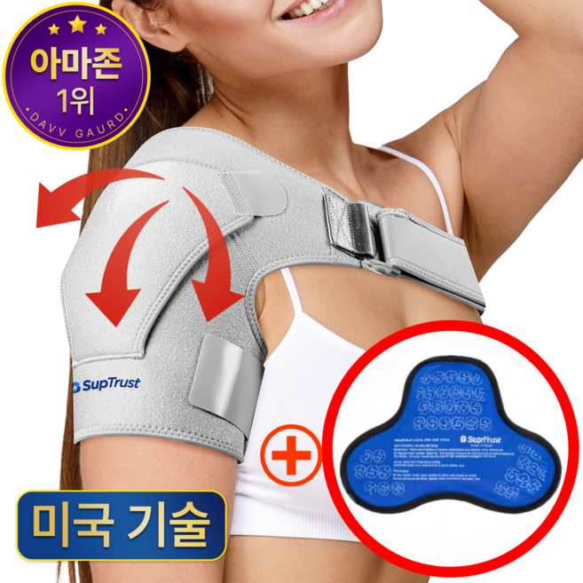 [미국 전문의가 만든] 회전근개 어깨보호대 고급 찜질팩 포함 그레이, 1개