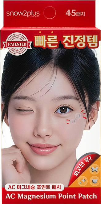 AC 마그네슘 포인트 트러블 패치, 45개입, 1개