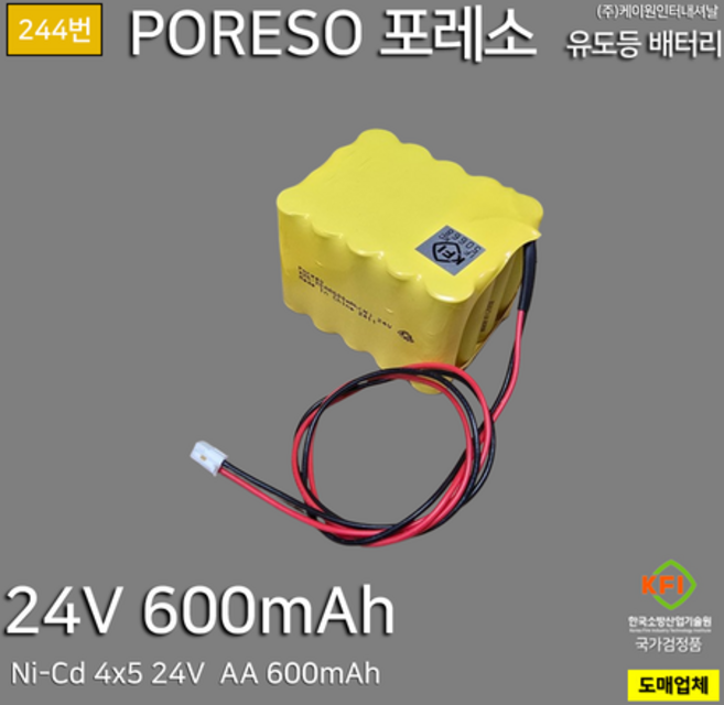 244번 케이원 포레소 소방배터리 24V AA 600mAh 4X5 수신기/전원공급장치/비상조명등 예비전원, 1개, 1개입