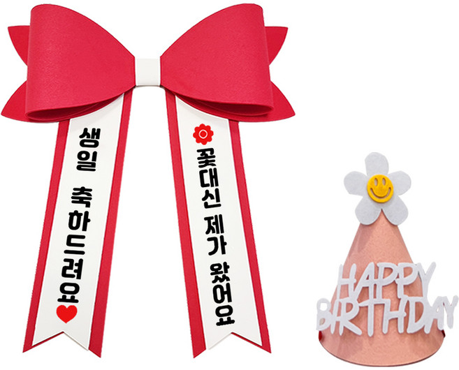 아기 화환 미니 컬러 리본 인간화환, 기본문구 2, 1개, 빨강+미니+핑크 고깔모자
