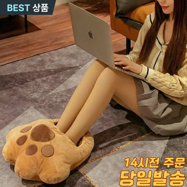스토렐라 곰발바닥 USB 발열쿠션 발난로 발열방석 사무실 전기방석 발히터
