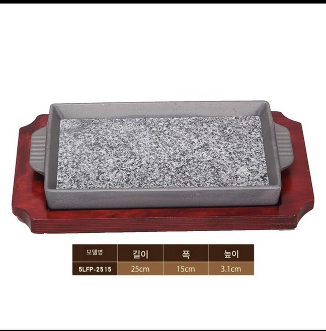 원형 석재 수프 돌접시 카페 플레이트 바베큐 돌판 석판, 25x15cm 양손잡이 직사각형 팬, 기본 구성품, 1개