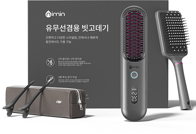 nimin 빗 고데기 무선 헤어 고데기 볼륨 헤어스타일러, 매트그레이