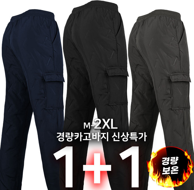 [1+1]겨울_엠에이D경량밴딩바지 남성 보온성 단체복 작업복 보온 방한 허리밴딩 시보리마감