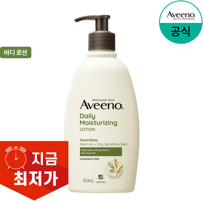 NEW 아비노 데일리 모이스춰라이징 바디로션 354ml, 1개