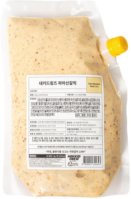 파마산갈릭 소스 1kg (네키드윙즈 파마산갈릭), 1개
