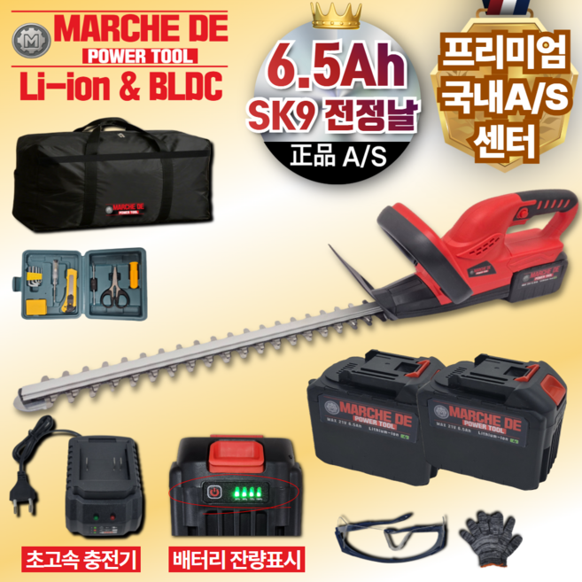 마르세드툴 충전식 무선 조경 예초기 양날 전정기 나무 전정기계 충전 헤지 트리머 6.5AH 배터리, 2개